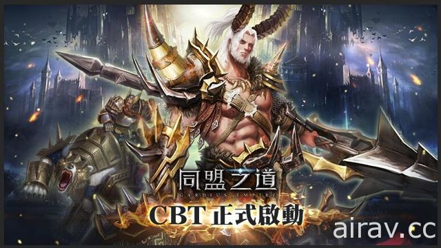 戰略 RPG 新作《同盟之道》CBT 正式啟動 釋出系統特色與玩法介紹