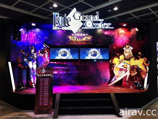 《Fate/Grand Order》首次參加香港 C3AFA 活動 舉辦茨木童子擊退賽、聖晶石抽卡賽等活動