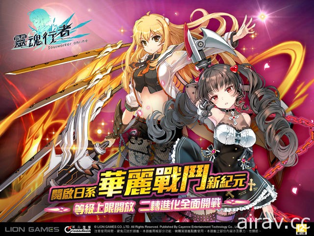 【新春ＡＣＧ享乐大全】PC 线上与单机游戏近期上市作品介绍 玩 GAME 迎新春