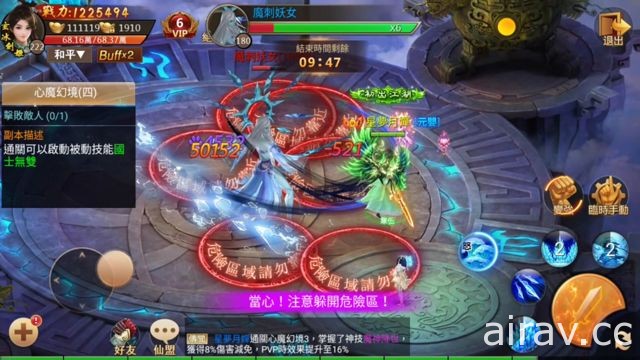 武俠 MMO 手機遊戲《玲瓏訣》今日推出 Android 版本