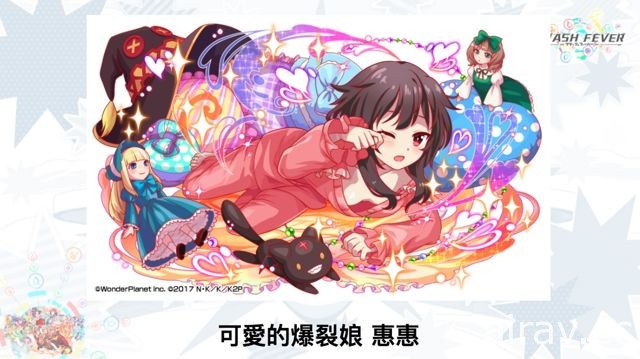 【TpGS 18】《Crash Fever》公布初音、美好世界、神魔之塔等多項新合作