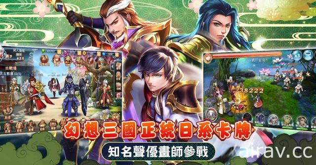 二次元動漫風格手機遊戲《幻櫻武天下》於雙平台正式推出