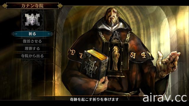 【試玩】變得更美麗更容易遊玩的《魔龍寶冠 Pro》以 4K 畫質及製作者專欄介紹圖像魅力