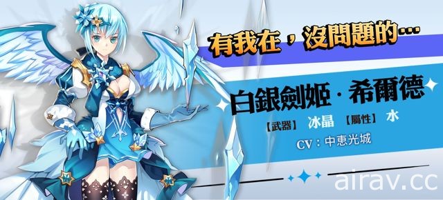 第三人稱動作戰鬥 RPG《曙光：火焰的支配者》英雄時裝全新登場