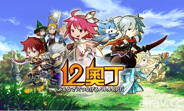 冒險 RPG 手機遊戲《12 奧丁》台港澳代理權確定 刪檔封測搶先開跑