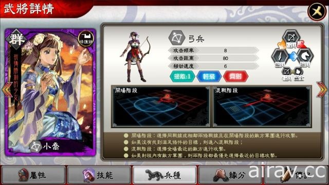 SEGA 授权改编手机游戏《三国志大战》近期封测 系统内容抢先看