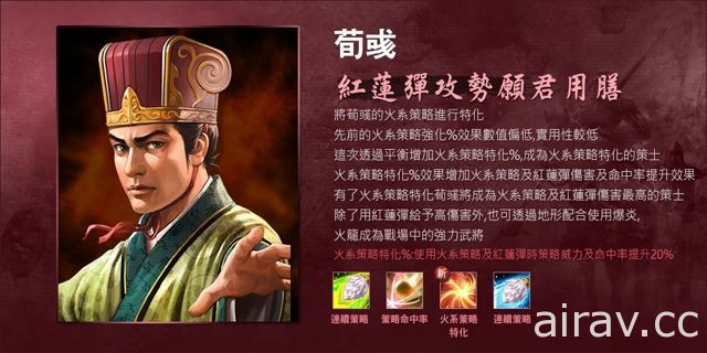 《三国志曹操传 Online》四神新时代降临 以“青龙”之魂唤醒前汉英雄