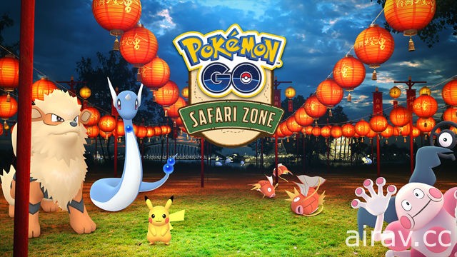 Pokemon GO Safari Zone in 2018 台湾灯会在嘉义 年节气氛宝可梦大举登场