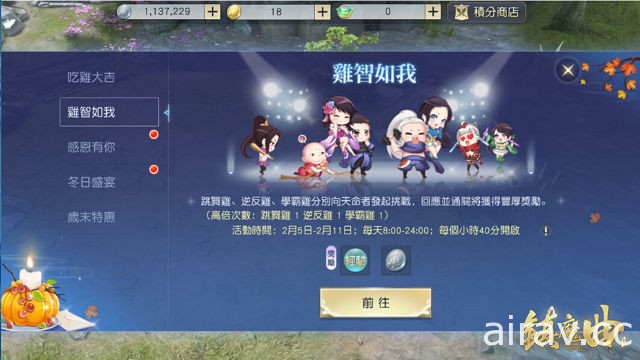 《镇魔曲》“鸡年最后的吃鸡行动”正式上线 开启“鸡智如我”活动