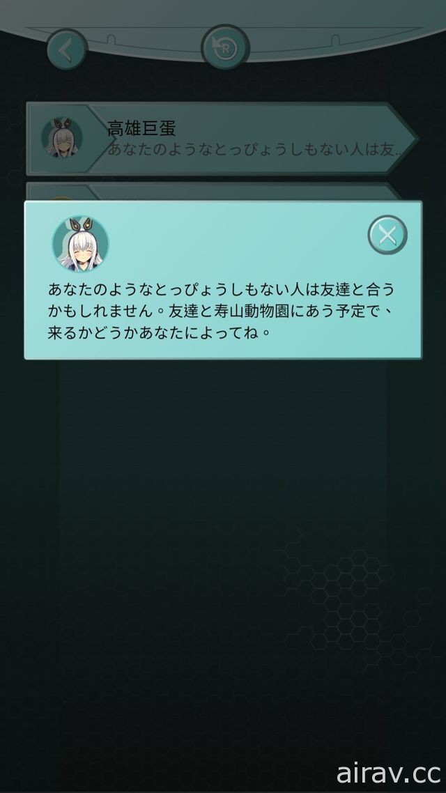 GPS 戀愛手機遊戲《高捷戀旅 2》回味青澀的心動瞬間 於雙平台推出日文版本