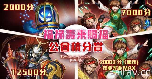 《神魔之塔》“铁扇公主”、“唐三藏”限时复刻 全新天竺系列角色登场