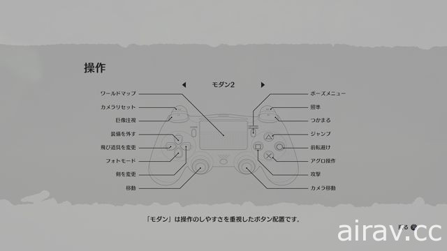 【試玩】《汪達與巨像》眾多粉絲引頸期盼的名作在 PS4 脫胎換骨重生為理想型態