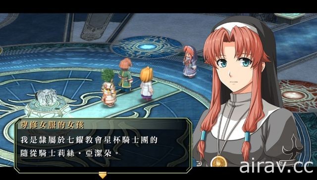 《英雄傳說 空之軌跡 the 3rd Evolution》PS Vita 中文版 3 月 22 日推出 將釋出體驗版