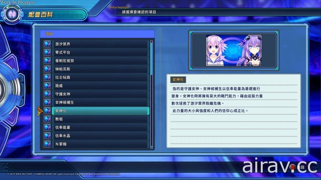 《新次元遊戲 戰機少女 VII》PC 中文版預計農曆年前上市