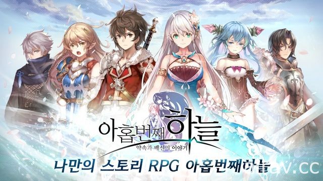 日式 RPG 手機遊戲新作《愛琳：末神世界》公開四大職業情報