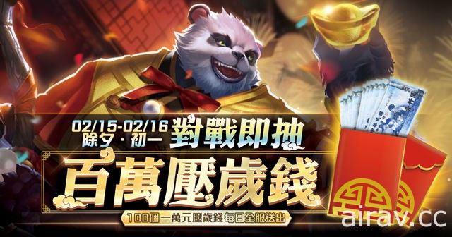 《Garena 传说对决》新春系列活动即将开跑 推出刺客英雄“纳克罗斯”机械造型