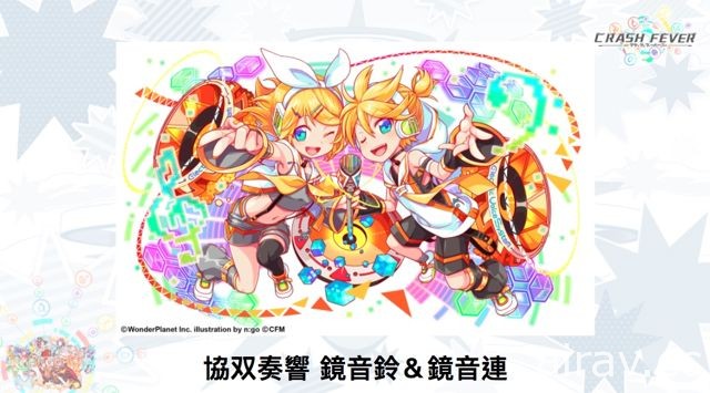 【TpGS 18】《Crash Fever》公布初音、美好世界、神魔之塔等多项新合作