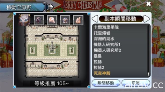 《RO 仙境傳說：經典 MMORPG》進行全新單人副本以及地獄深淵副本等更新