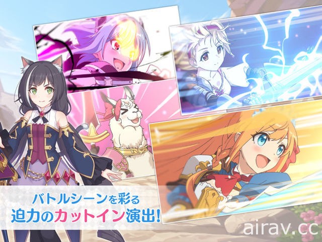 動畫 RPG《Princess Connect！Re:Dive》宣布將於 2018 年 2 月中旬推出