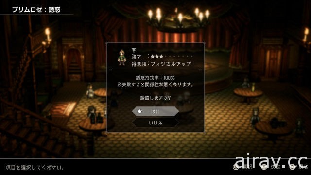 《Project OCTOPATH TRAVELER》重溫介紹遊戲概要與先行體驗版可遊玩範圍