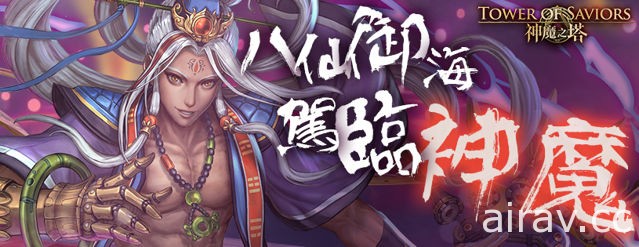 《神魔之塔》“八仙”系列渡海而至 讨伐战王者“老奸巨猾 ‧ 董卓”压轴登场