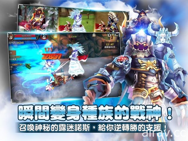 童話系手機 MMORPG《瞳光 IRIS M》於雙平台上市 強調改善遊戲平衡