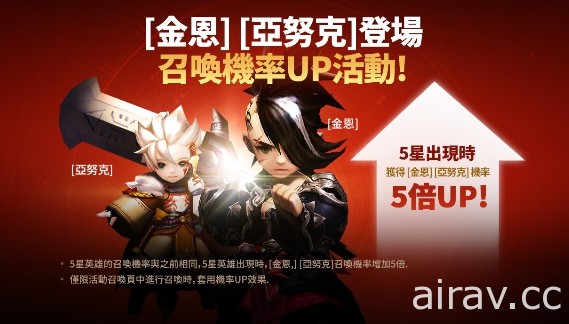 《天命 6》新增 PVE 內容「卡爾羅的試煉」2 位新英雄同步登場