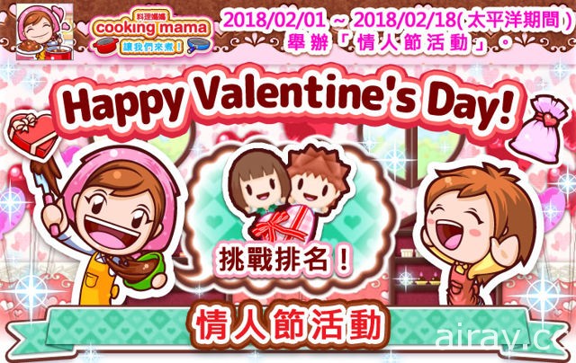 《料理媽媽 cooking mama 讓我們來煮！》大規模更新加入「快樂漁場」