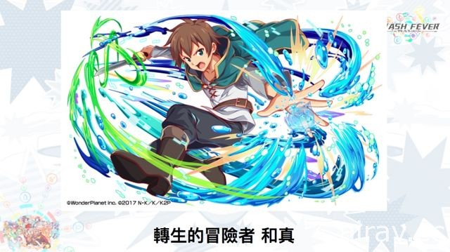 【TpGS 18】《Crash Fever》公布初音、美好世界、神魔之塔等多項新合作