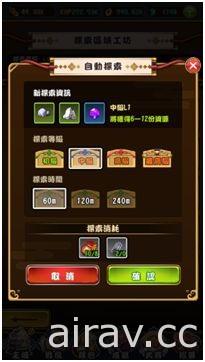 放置手機遊戲《三國鬥戰國—合戰無雙》Android 版本展開公測 同步釋出遊戲系統介紹