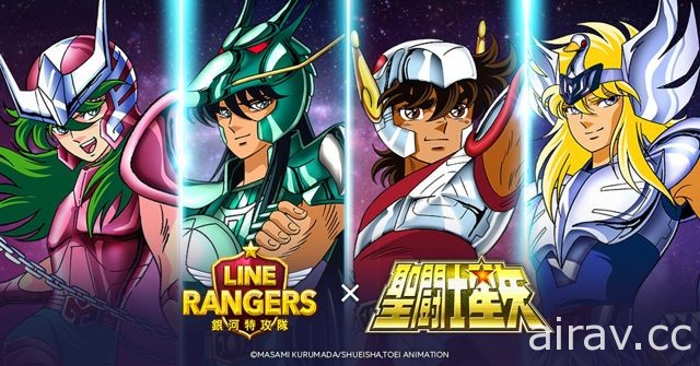 《LINE Rangers 銀河特攻隊》×《聖鬥士星矢》聯名合作登場