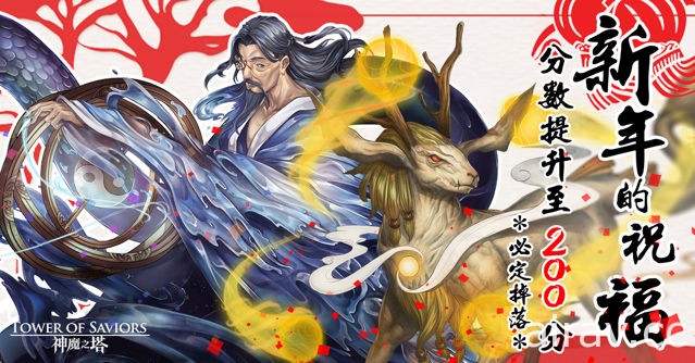 《神魔之塔》“铁扇公主”、“唐三藏”限时复刻 全新天竺系列角色登场