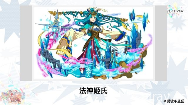 【TpGS 18】《Crash Fever》公布初音、美好世界、神魔之塔等多項新合作