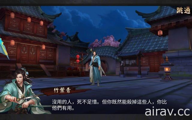 古龍武俠手機遊戲《三少爺的劍》不刪檔封測即日開啟 先行開放至劇情第 12 章