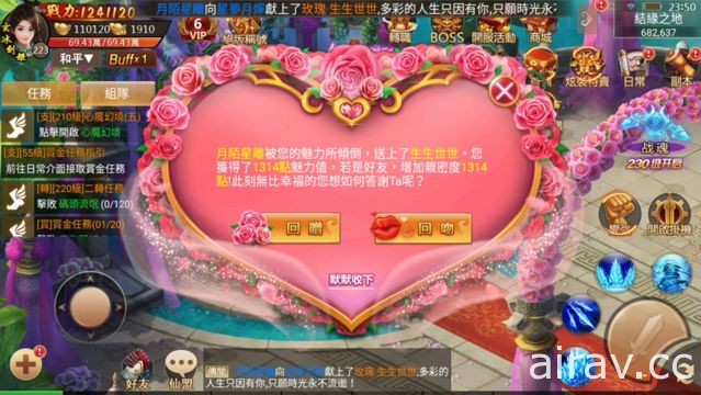 武俠 MMO 手機遊戲《玲瓏訣》今日推出 Android 版本