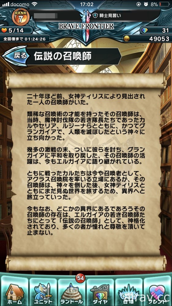 【試玩】RPG 手機遊戲新作《勇者前線 2》不採用付費轉蛋的正統派遊戲內容