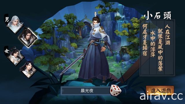 古龍作品改編《三少爺的劍》雙平台公測開啟 同步釋出 PVP 對戰系統「紫禁之巔」