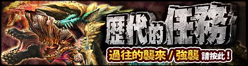 《魔物獵人 EXPLORE》5.0 大型改版 2 月 6 日登場 泡狐龍等改版內容搶鮮看