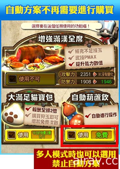 《魔物獵人 EXPLORE》5.0 大型改版 2 月 6 日登場 泡狐龍等改版內容搶鮮看