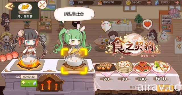 美食擬人遊戲《食之契約》佐倉綾音、花江夏樹及澤城美雪等聲優陣容搶先公開