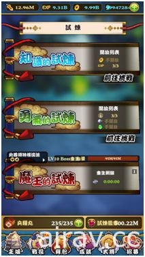 放置手機遊戲《三國鬥戰國—合戰無雙》Android 版本展開公測 同步釋出遊戲系統介紹