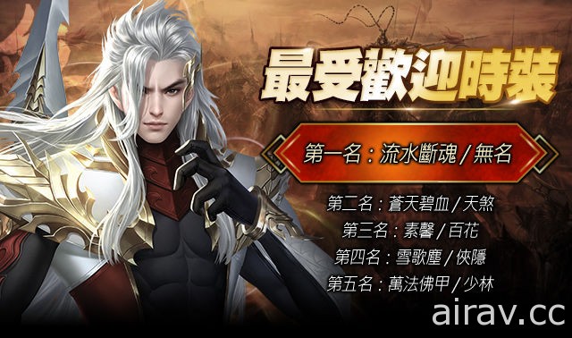 MMORPG 戰鬥手機遊戲《大唐無雙》今日開放公測 封測數據及「師徒系統」同步公開