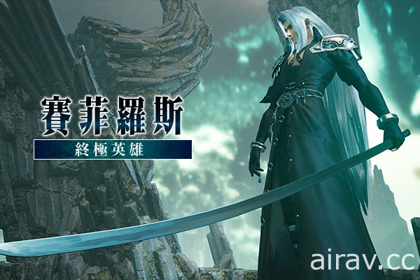 《MOBIUS FINAL FANTASY》x《FFVII》合作活动“致命呼唤”第一波登场