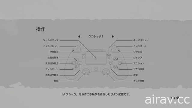 【試玩】《汪達與巨像》眾多粉絲引頸期盼的名作在 PS4 脫胎換骨重生為理想型態