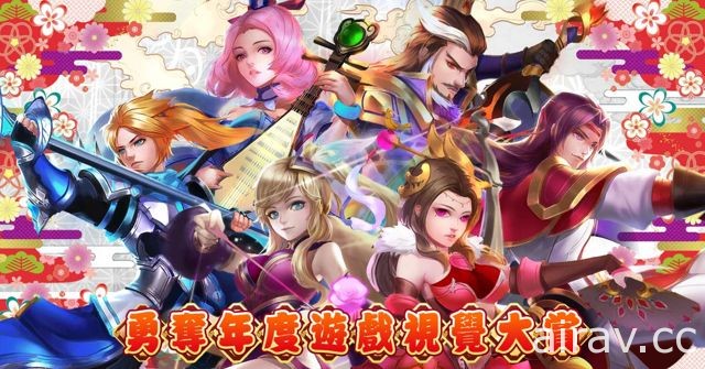 二次元動漫風格手機遊戲《幻櫻武天下》於雙平台正式推出