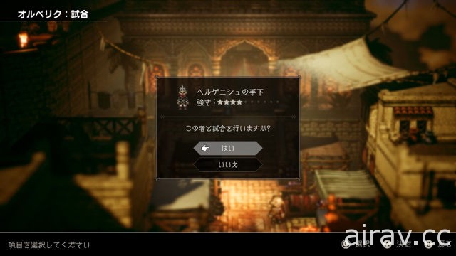 《Project OCTOPATH TRAVELER》重溫介紹遊戲概要與先行體驗版可遊玩範圍