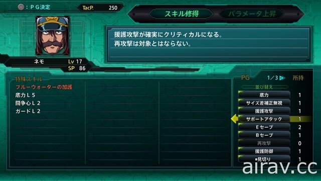 《超級機器人大戰 X》公開全新參戰機體戰鬥畫面以及「技能程式」等情報