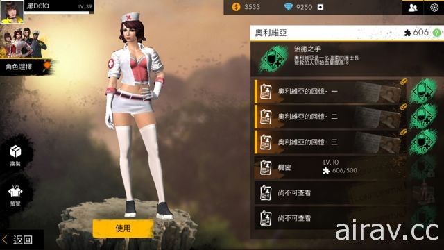 《Free Fire - 我要活下去》改版推出四位全新角色 遊戲場景於台北捷運列車忠實呈現