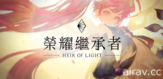 暗黑系奇幻 RPG《榮耀繼承者》事前預約進行中 預計將於三月初正式推出