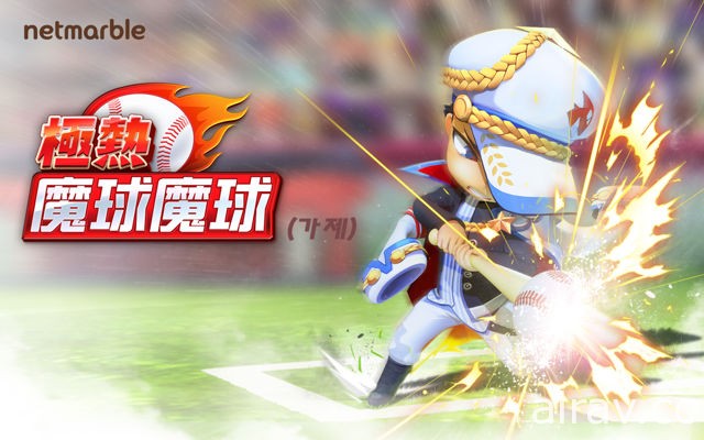 Netmarble 發表《石器時代 MMORPG》《七大罪 RPG》等 20 款新作